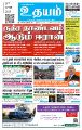 01:39, 23 சூன் 2025 -ல் இருந்த பதிப்பின் சிறு தோற்றம்