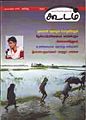 05:09, 10 ஜனவரி 2009 -ல் இருந்த பதிப்பின் சிறு தோற்றம்