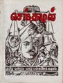 09:15, 23 பெப்ரவரி 2008 -ல் இருந்த பதிப்பின் சிறு தோற்றம்