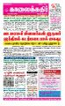 00:27, 27 மே 2025 -ல் இருந்த பதிப்பின் சிறு தோற்றம்