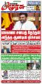 23:55, 10 செப்டம்பர் 2025 -ல் இருந்த பதிப்பின் சிறு தோற்றம்