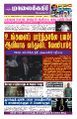 23:17, 23 அக்டோபர் 2025 -ல் இருந்த பதிப்பின் சிறு தோற்றம்