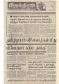 01:54, 4 பெப்ரவரி 2021 -ல் இருந்த பதிப்பின் சிறு தோற்றம்