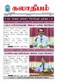04:58, 14 மே 2025 -ல் இருந்த பதிப்பின் சிறு தோற்றம்
