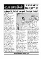 03:15, 20 மே 2025 -ல் இருந்த பதிப்பின் சிறு தோற்றம்