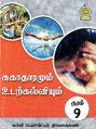 23:59, 14 மே 2025 -ல் இருந்த பதிப்பின் சிறு தோற்றம்