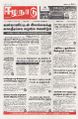 01:15, 17 செப்டம்பர் 2025 -ல் இருந்த பதிப்பின் சிறு தோற்றம்