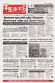 02:21, 7 அக்டோபர் 2025 -ல் இருந்த பதிப்பின் சிறு தோற்றம்