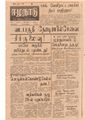 06:53, 1 பெப்ரவரி 2021 -ல் இருந்த பதிப்பின் சிறு தோற்றம்