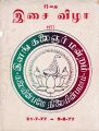 22:51, 4 சூலை 2021 -ல் இருந்த பதிப்பின் சிறு தோற்றம்