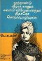 02:36, 29 மே 2025 -ல் இருந்த பதிப்பின் சிறு தோற்றம்