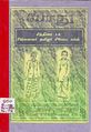 04:43, 21 சூலை 2010 -ல் இருந்த பதிப்பின் சிறு தோற்றம்