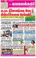 06:04, 17 சூன் 2021 -ல் இருந்த பதிப்பின் சிறு தோற்றம்