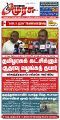 01:33, 14 மே 2025 -ல் இருந்த பதிப்பின் சிறு தோற்றம்