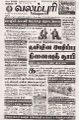 23:19, 28 மே 2025 -ல் இருந்த பதிப்பின் சிறு தோற்றம்