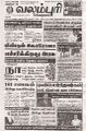 03:06, 2 சூன் 2025 -ல் இருந்த பதிப்பின் சிறு தோற்றம்