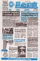 23:33, 14 ஆகத்து 2025 -ல் இருந்த பதிப்பின் சிறு தோற்றம்