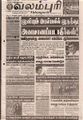 23:59, 21 செப்டம்பர் 2021 -ல் இருந்த பதிப்பின் சிறு தோற்றம்