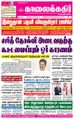 08:22, 18 சூன் 2021 -ல் இருந்த பதிப்பின் சிறு தோற்றம்