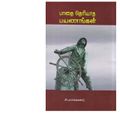 03:33, 5 அக்டோபர் 2020 -ல் இருந்த பதிப்பின் சிறு தோற்றம்