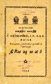 22:37, 4 டிசம்பர் 2024 -ல் இருந்த பதிப்பின் சிறு தோற்றம்