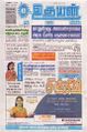 03:29, 26 மே 2025 -ல் இருந்த பதிப்பின் சிறு தோற்றம்