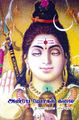 22:49, 8 செப்டம்பர் 2025 -ல் இருந்த பதிப்பின் சிறு தோற்றம்