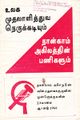 05:50, 6 அக்டோபர் 2021 -ல் இருந்த பதிப்பின் சிறு தோற்றம்