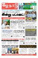 00:51, 13 நவம்பர் 2023 -ல் இருந்த பதிப்பின் சிறு தோற்றம்