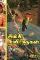 22:49, 18 டிசம்பர் 2024 -ல் இருந்த பதிப்பின் சிறு தோற்றம்