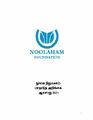 22:16, 10 ஜனவரி 2025 -ல் இருந்த பதிப்பின் சிறு தோற்றம்