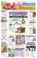 07:05, 24 ஆகத்து 2021 -ல் இருந்த பதிப்பின் சிறு தோற்றம்