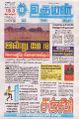 05:10, 19 மே 2025 -ல் இருந்த பதிப்பின் சிறு தோற்றம்