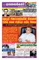 00:33, 27 மே 2025 -ல் இருந்த பதிப்பின் சிறு தோற்றம்