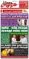 02:11, 27 அக்டோபர் 2025 -ல் இருந்த பதிப்பின் சிறு தோற்றம்