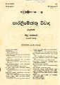 02:30, 16 நவம்பர் 2023 -ல் இருந்த பதிப்பின் சிறு தோற்றம்