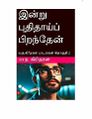 02:45, 22 அக்டோபர் 2024 -ல் இருந்த பதிப்பின் சிறு தோற்றம்