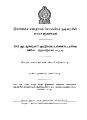 01:10, 2 மே 2025 -ல் இருந்த பதிப்பின் சிறு தோற்றம்