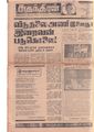 12:29, 3 பெப்ரவரி 2021 -ல் இருந்த பதிப்பின் சிறு தோற்றம்