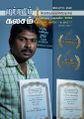 01:06, 9 மே 2025 -ல் இருந்த பதிப்பின் சிறு தோற்றம்