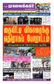 01:36, 14 மே 2025 -ல் இருந்த பதிப்பின் சிறு தோற்றம்