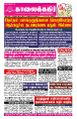 00:03, 22 மே 2025 -ல் இருந்த பதிப்பின் சிறு தோற்றம்