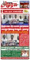 03:22, 22 செப்டம்பர் 2025 -ல் இருந்த பதிப்பின் சிறு தோற்றம்