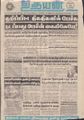 10:52, 27 ஆகத்து 2021 -ல் இருந்த பதிப்பின் சிறு தோற்றம்