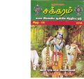 10:24, 16 சூன் 2020 -ல் இருந்த பதிப்பின் சிறு தோற்றம்