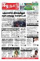 04:58, 16 ஏப்ரல் 2022 -ல் இருந்த பதிப்பின் சிறு தோற்றம்