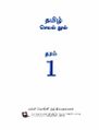 06:07, 10 செப்டம்பர் 2024 -ல் இருந்த பதிப்பின் சிறு தோற்றம்