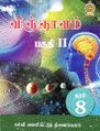 00:00, 15 மே 2025 -ல் இருந்த பதிப்பின் சிறு தோற்றம்