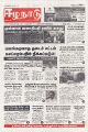 01:41, 25 ஆகத்து 2025 -ல் இருந்த பதிப்பின் சிறு தோற்றம்