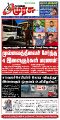 00:41, 26 செப்டம்பர் 2025 -ல் இருந்த பதிப்பின் சிறு தோற்றம்